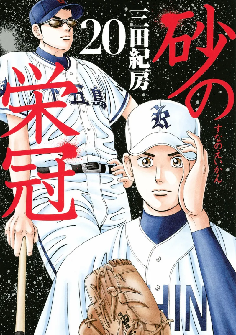 Volume 20