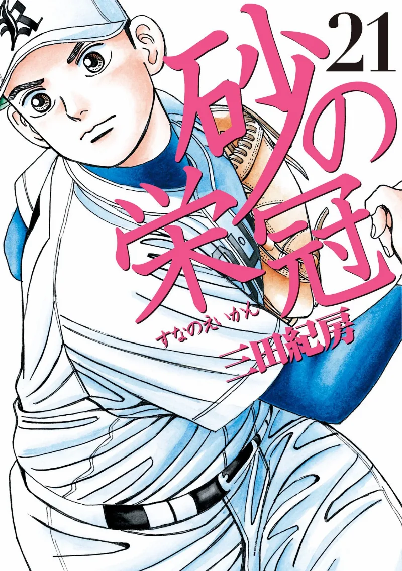 Volume 21
