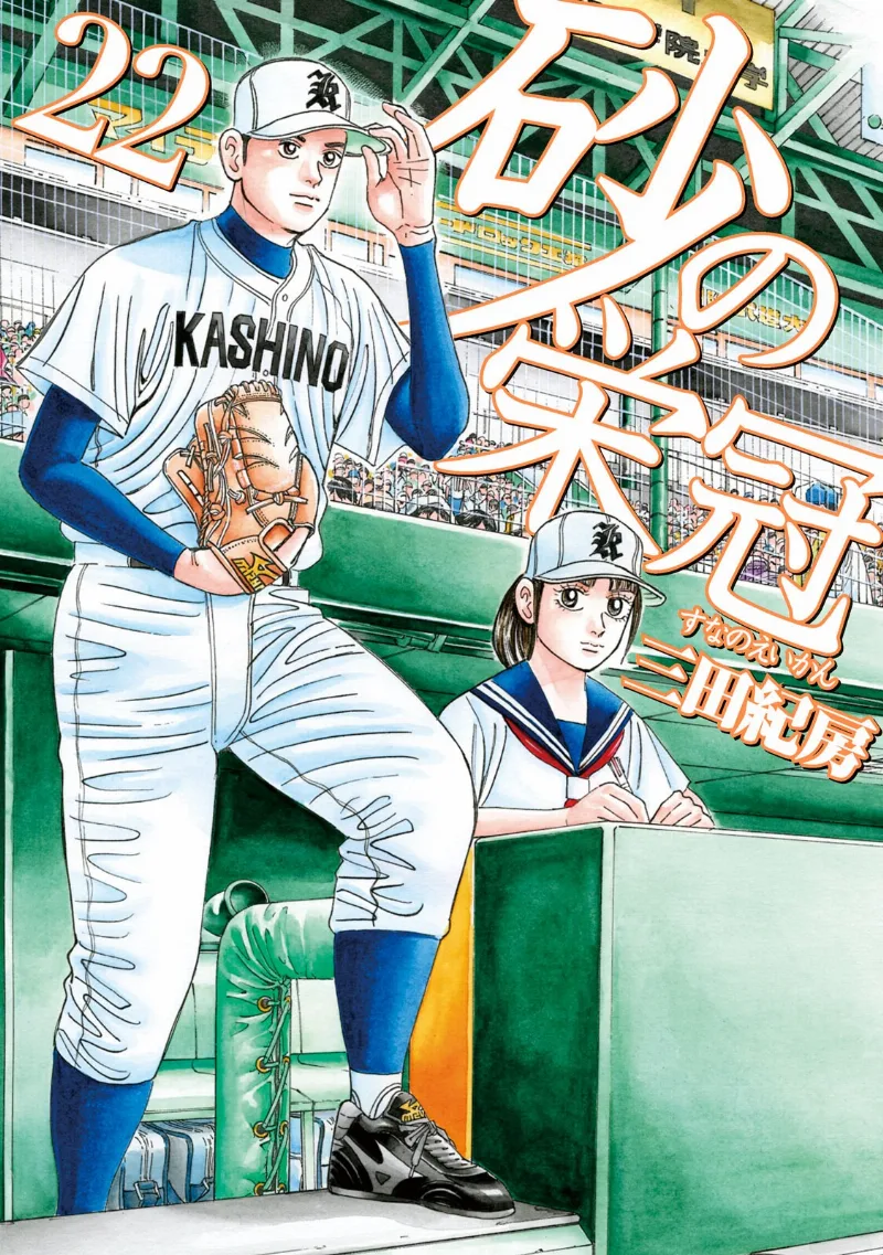 Volume 22