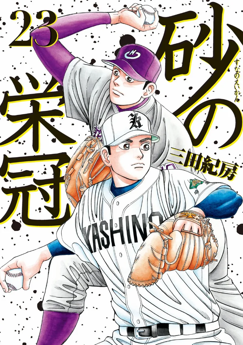 Volume 23