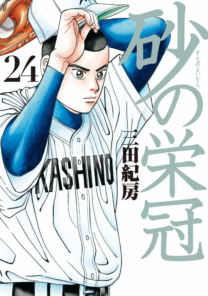 Volume 24