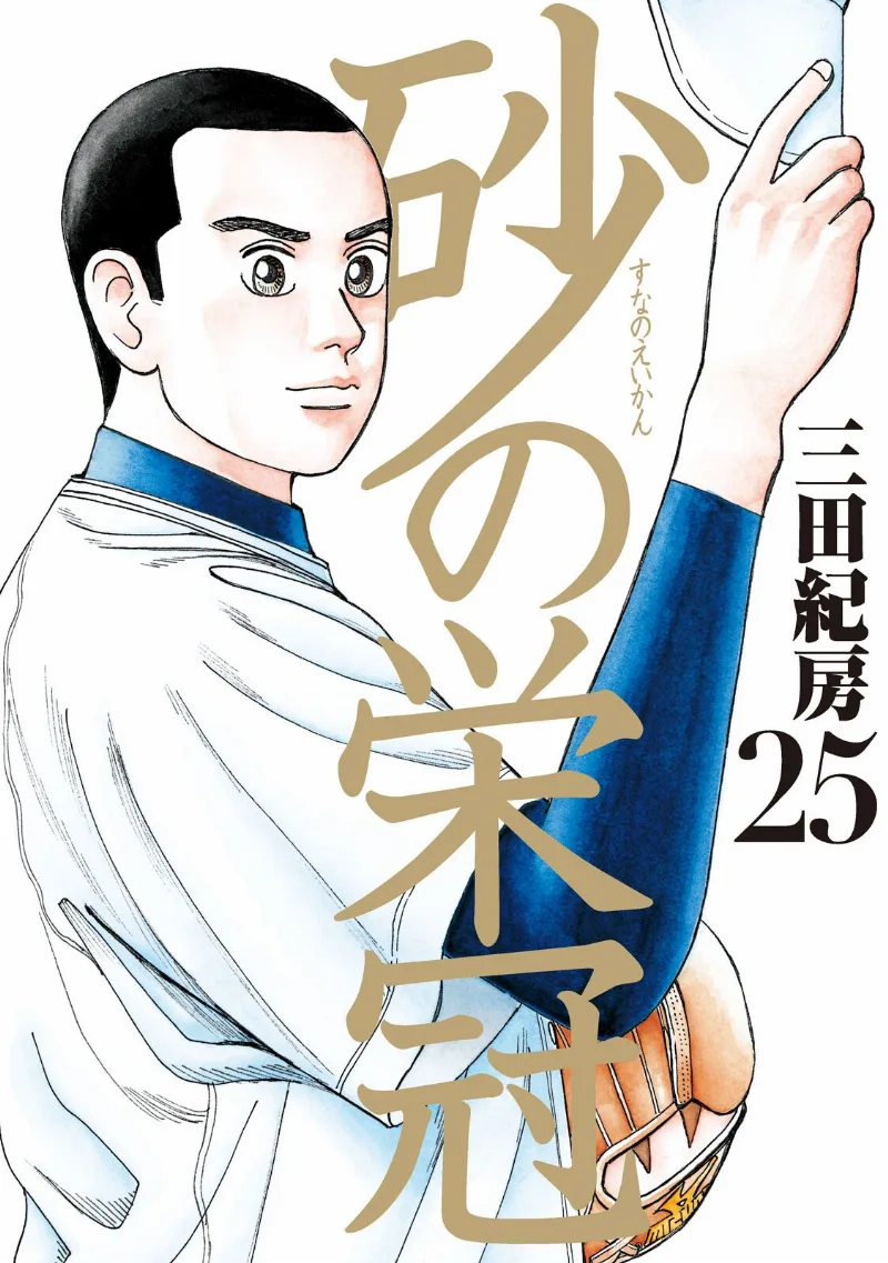 Volume 25