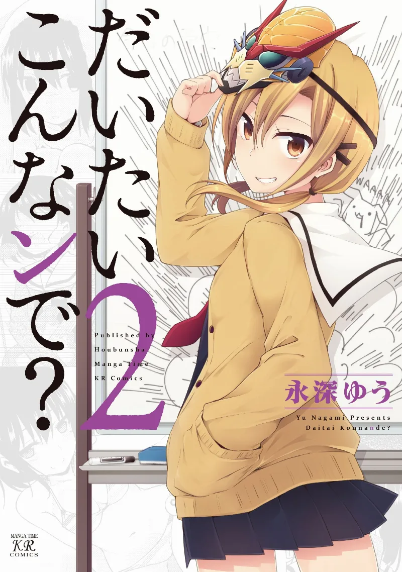 Volume 02