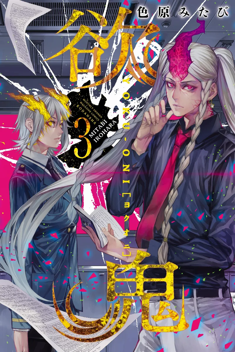 Volume 03