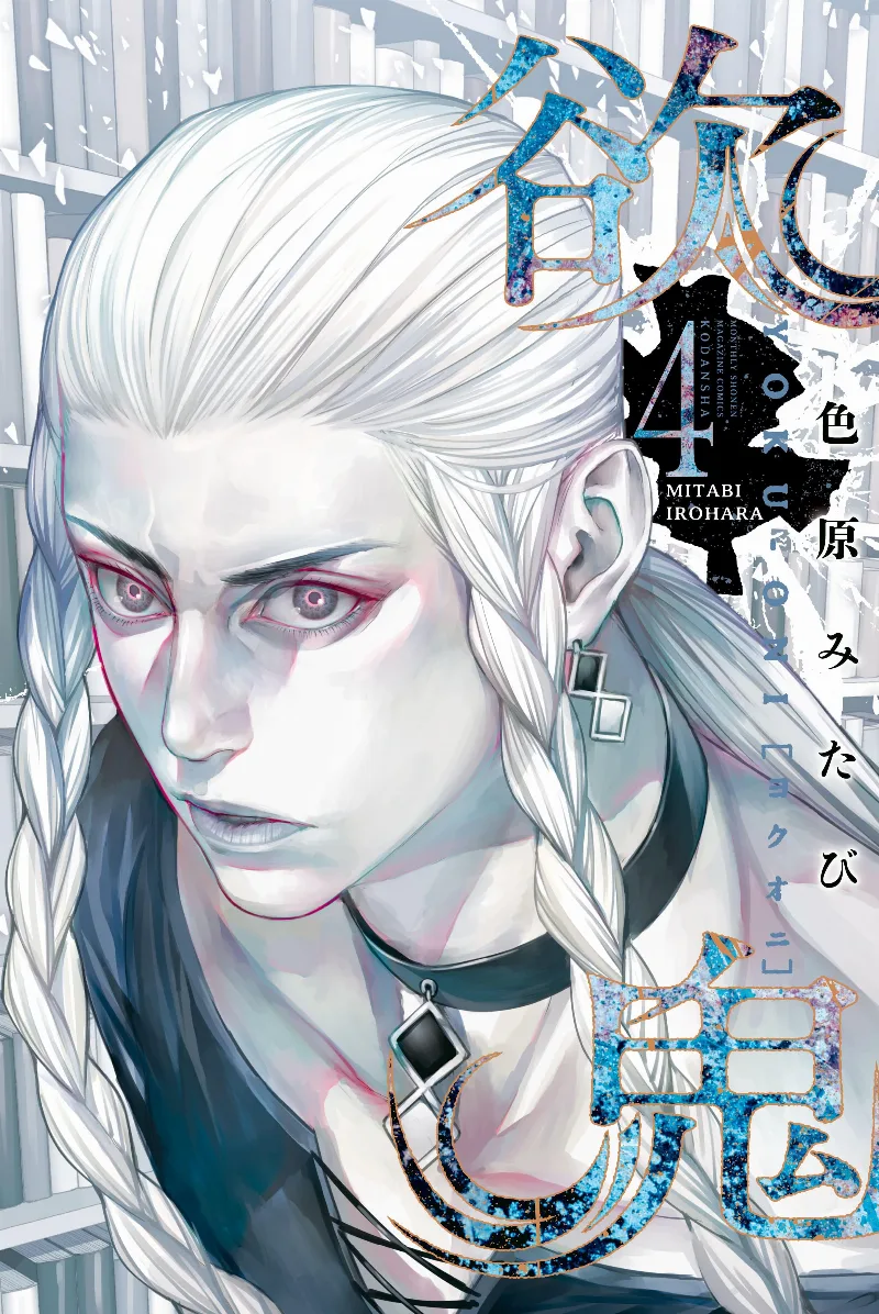 Volume 04
