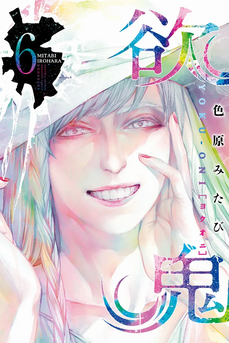 Volume 06