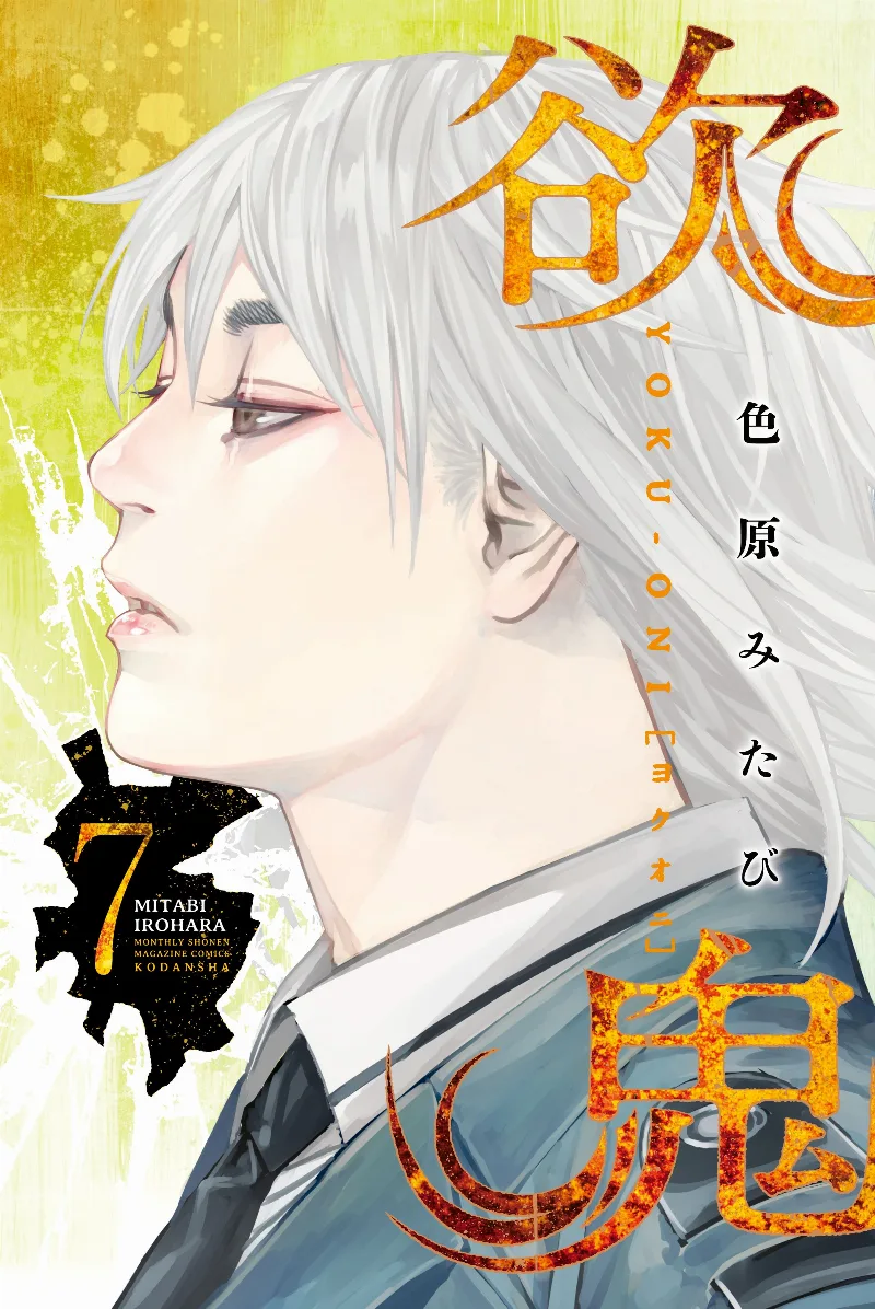 Volume 07