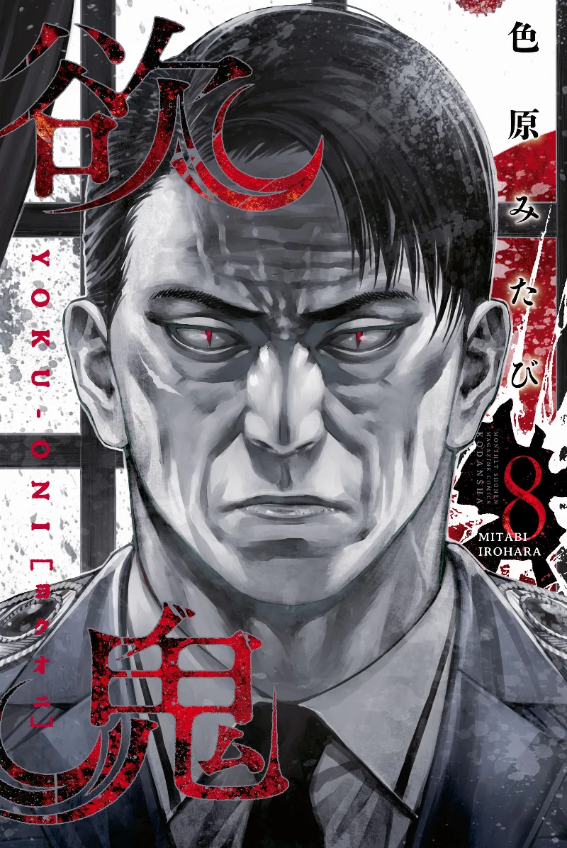 Volume 08