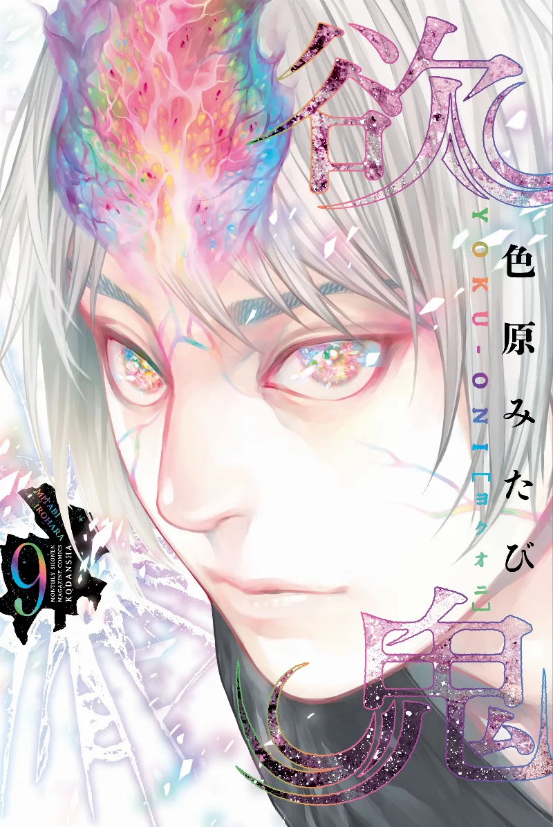 Volume 09