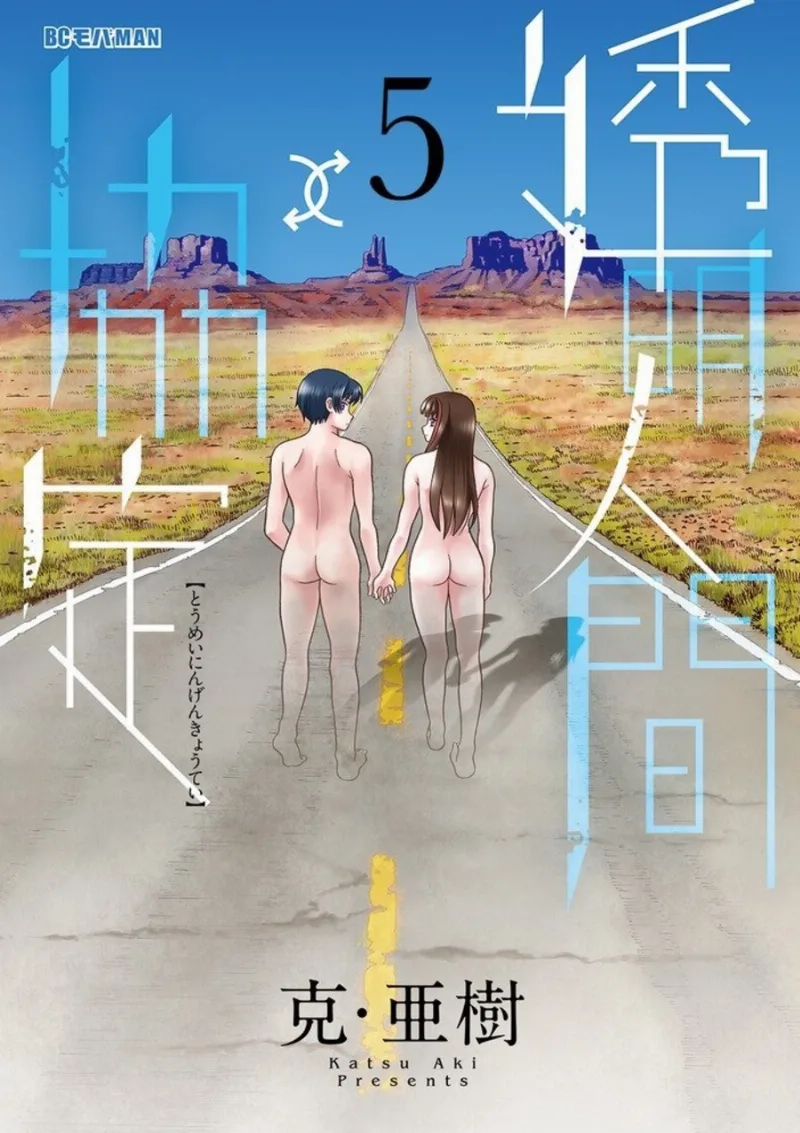 Volume 05