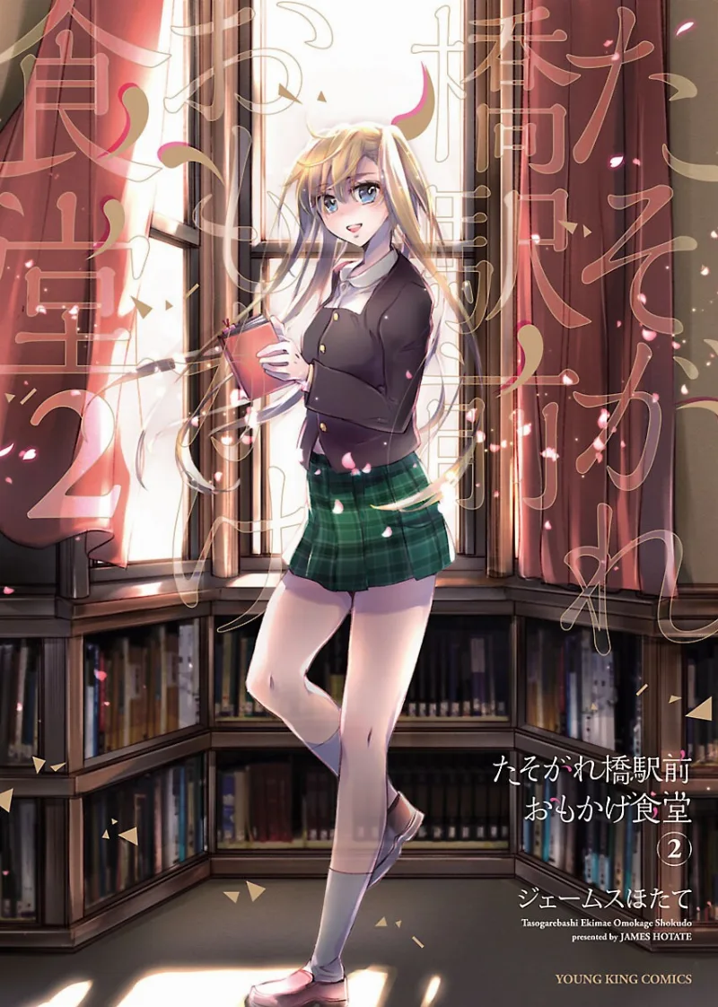 Volume 02