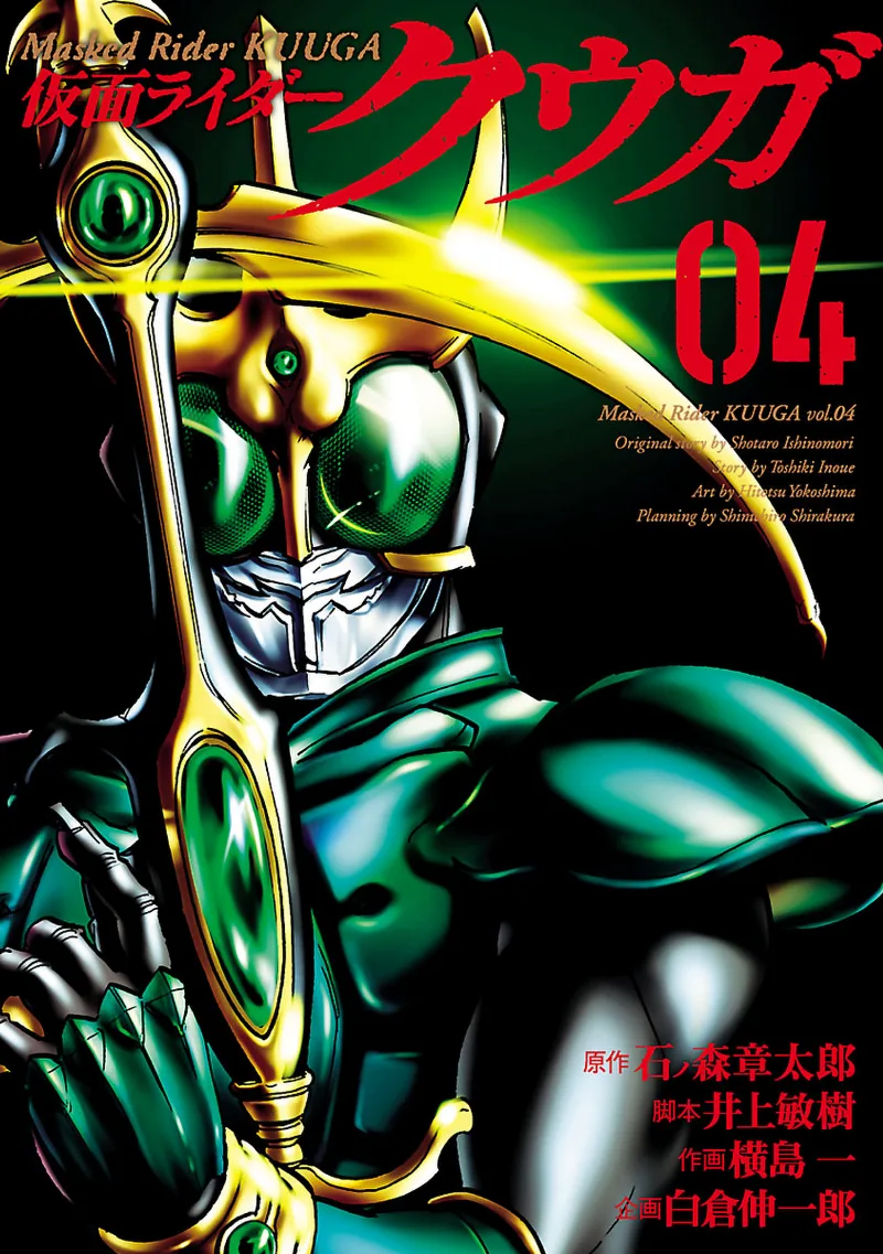 Volume 04