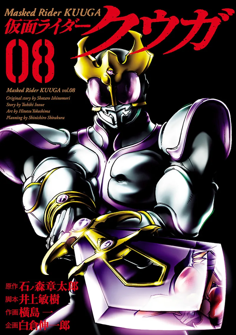 Volume 08