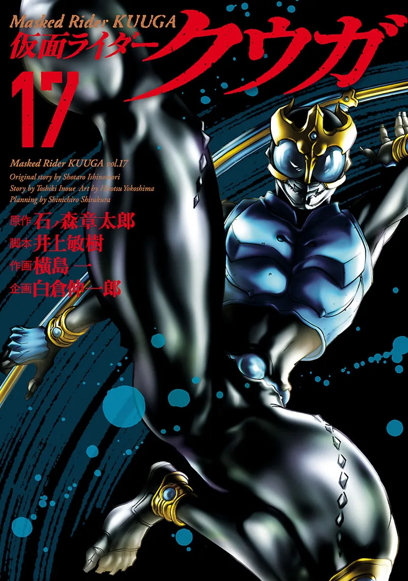 Volume 17