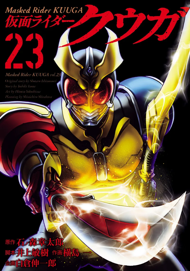 Volume 23
