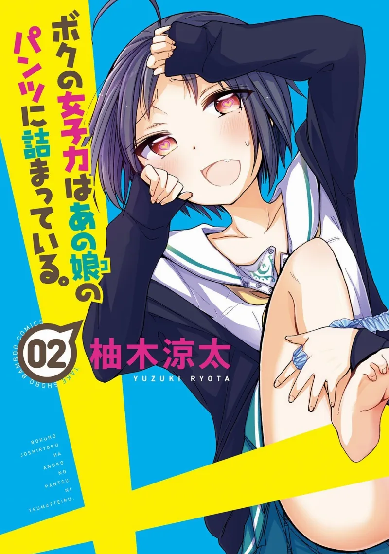 Volume 02
