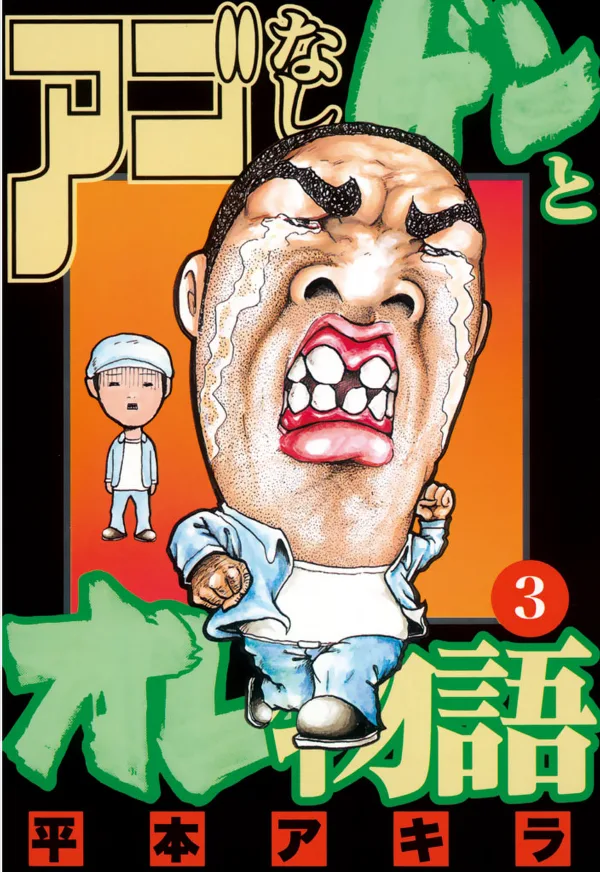 Volume 03