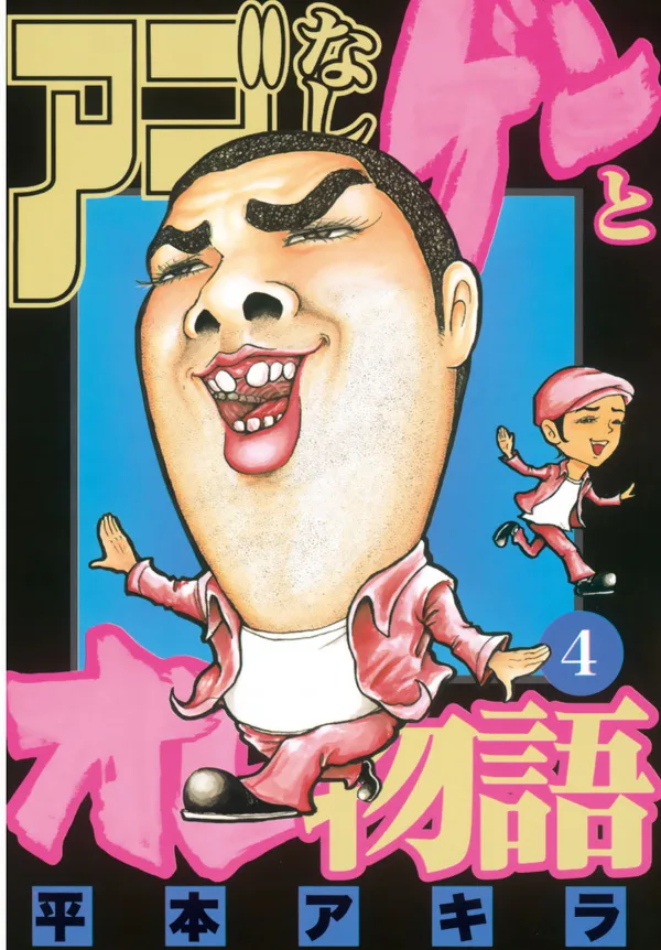 Volume 04