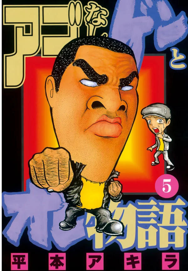 Volume 05