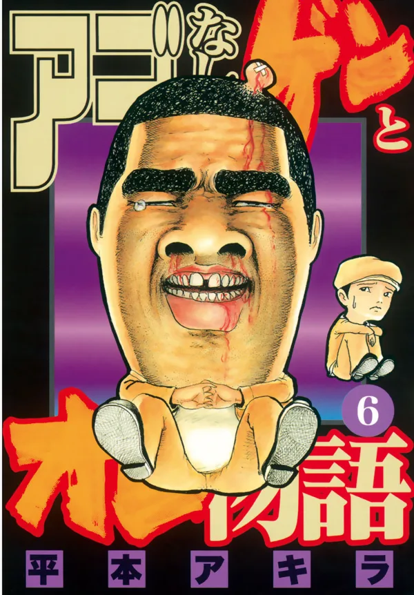 Volume 06