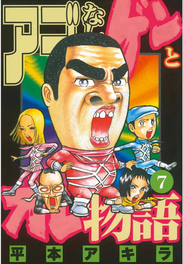 Volume 07