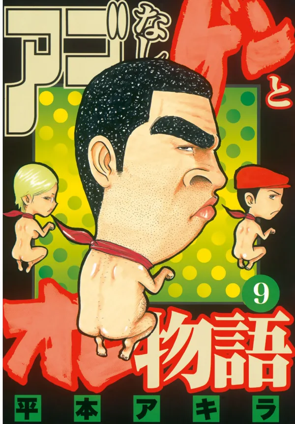 Volume 09
