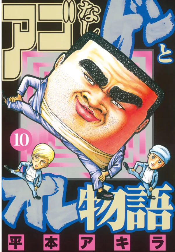 Volume 10