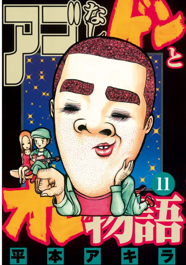 Volume 11