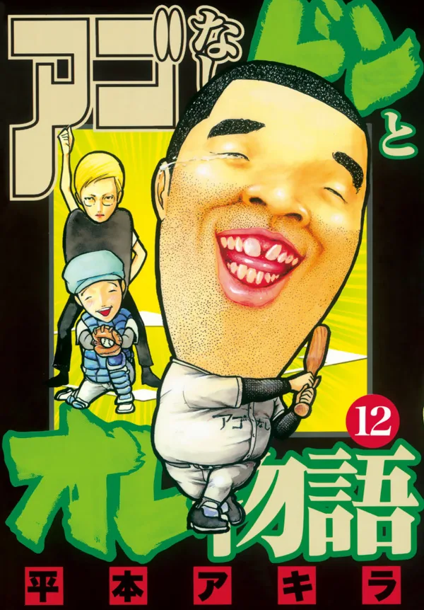 Volume 12