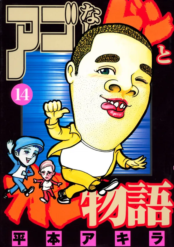 Volume 14