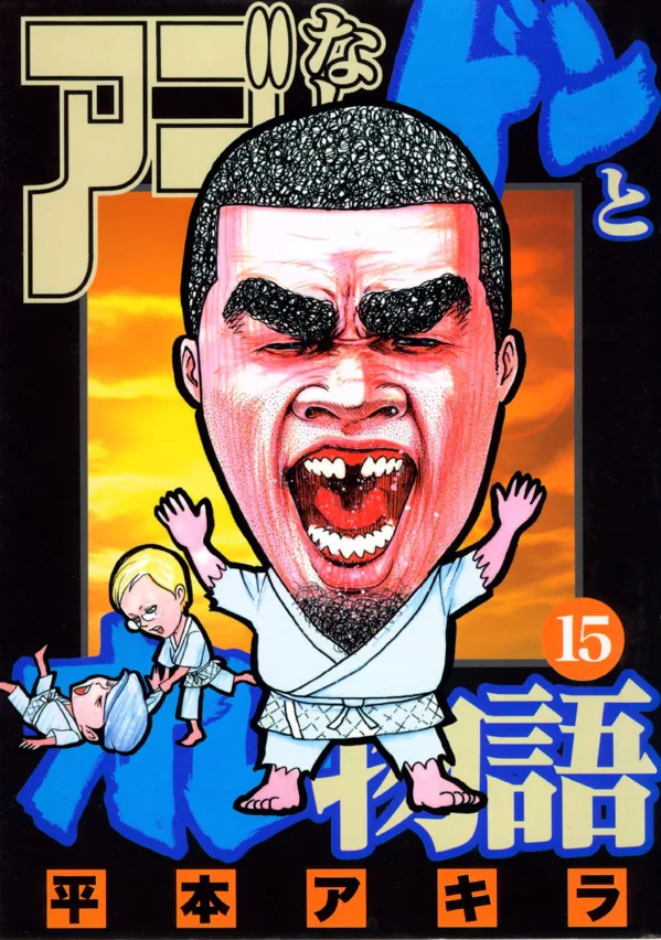 Volume 15