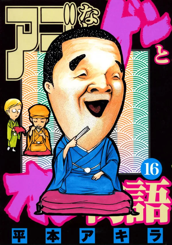 Volume 16