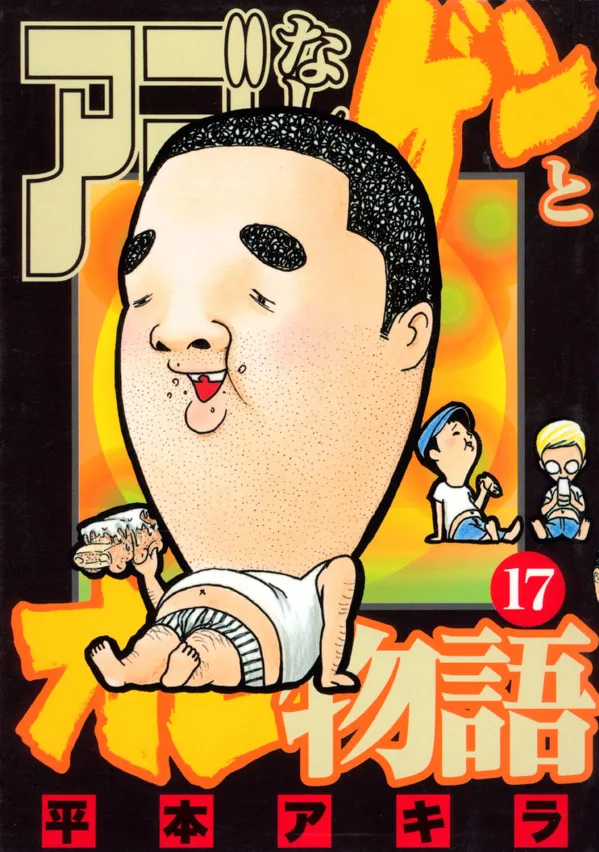 Volume 17