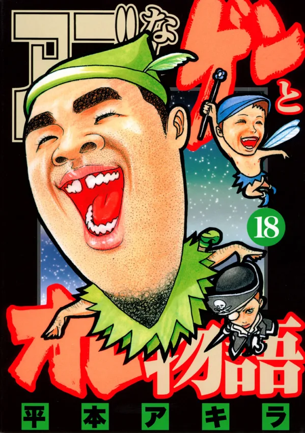 Volume 18