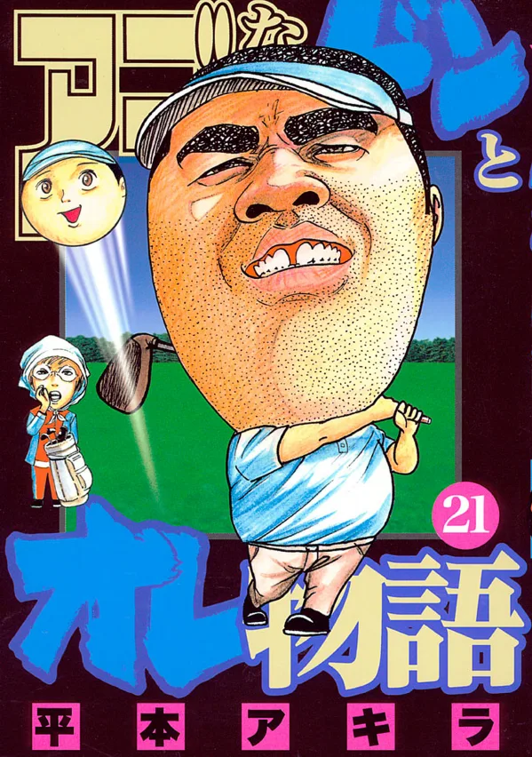 Volume 21