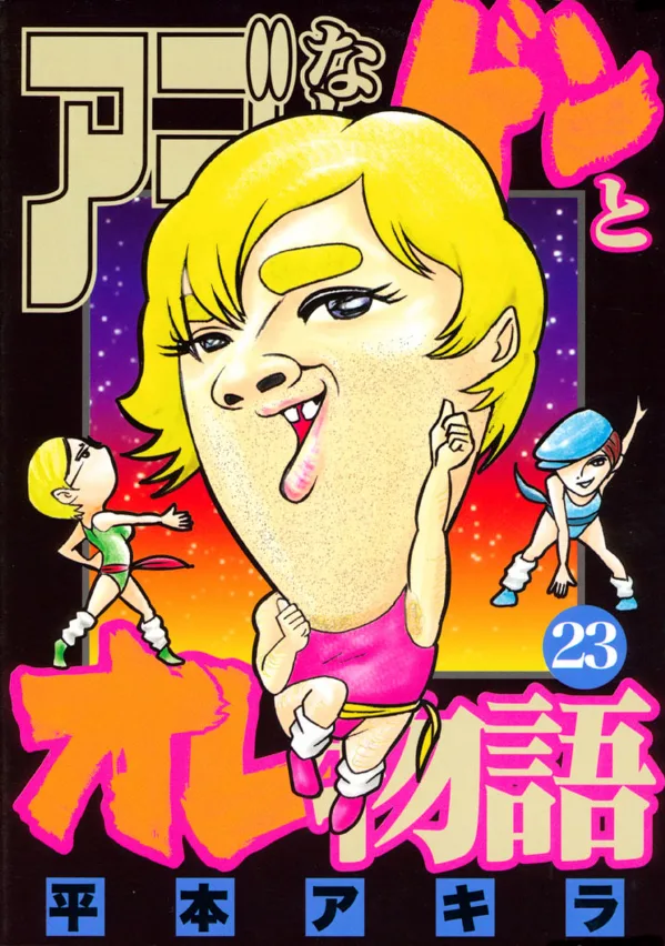 Volume 23