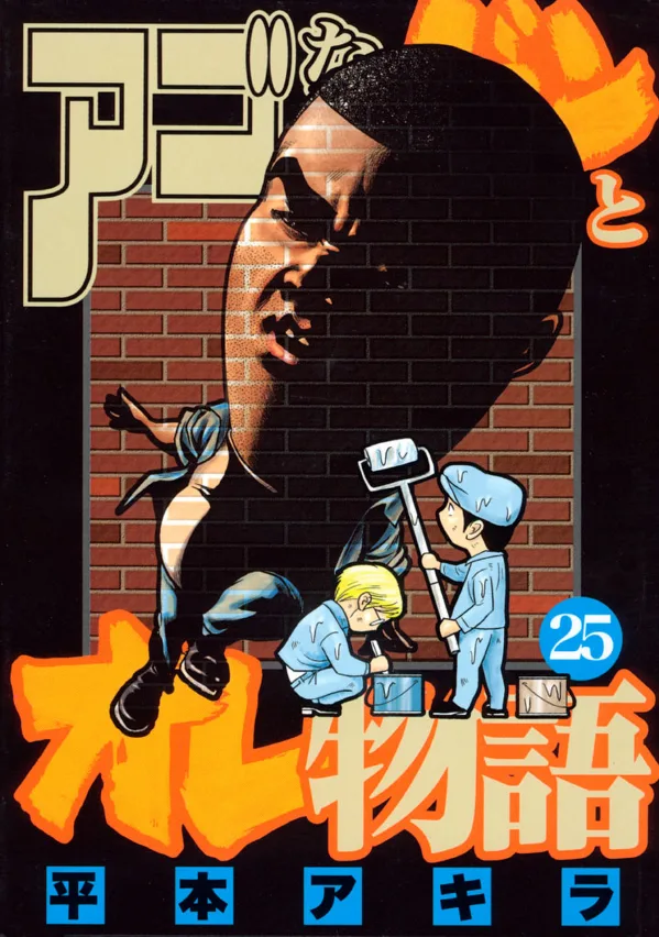 Volume 25