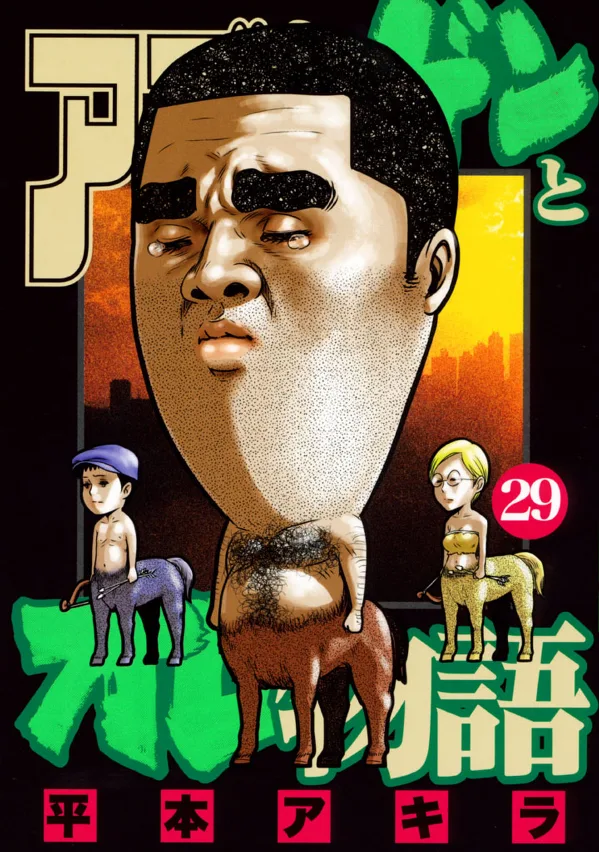 Volume 29