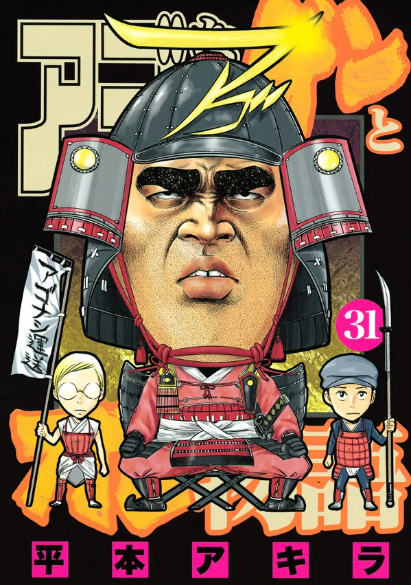 Volume 31