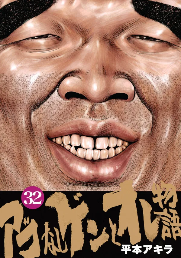 Volume 32