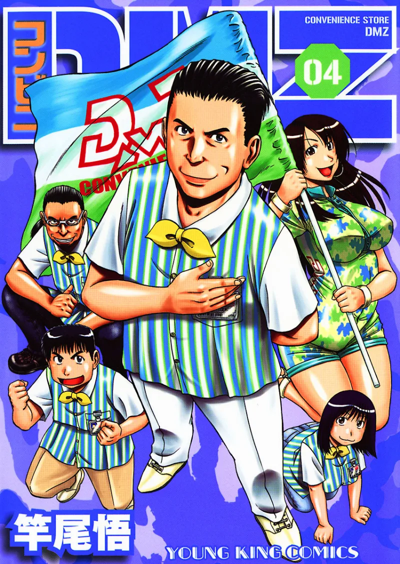 Volume 04