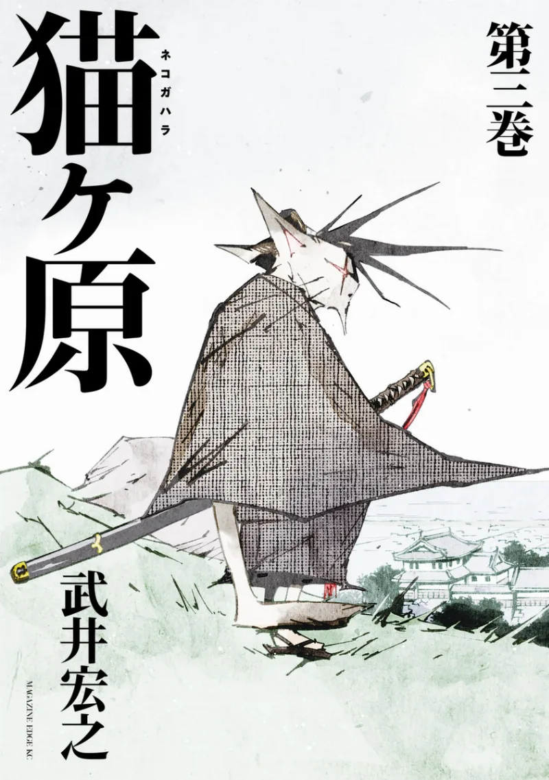 Volume 03