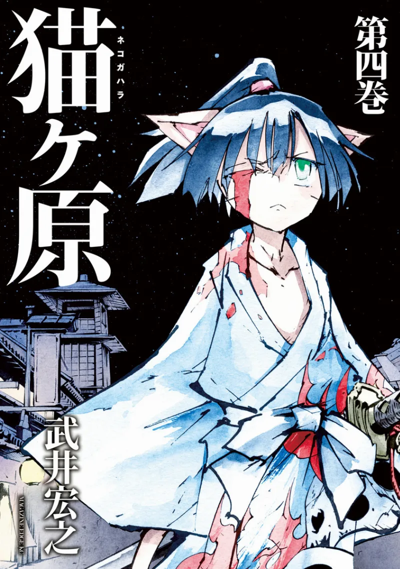 Volume 04