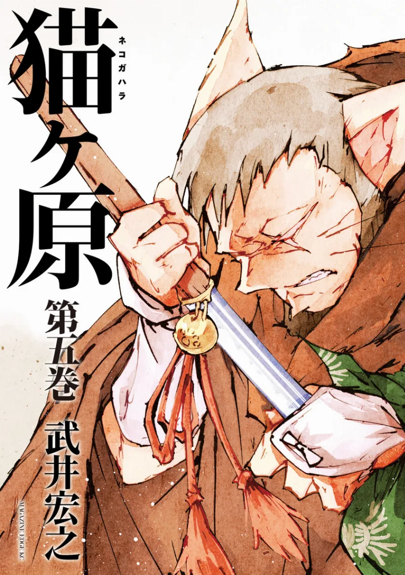 Volume 05