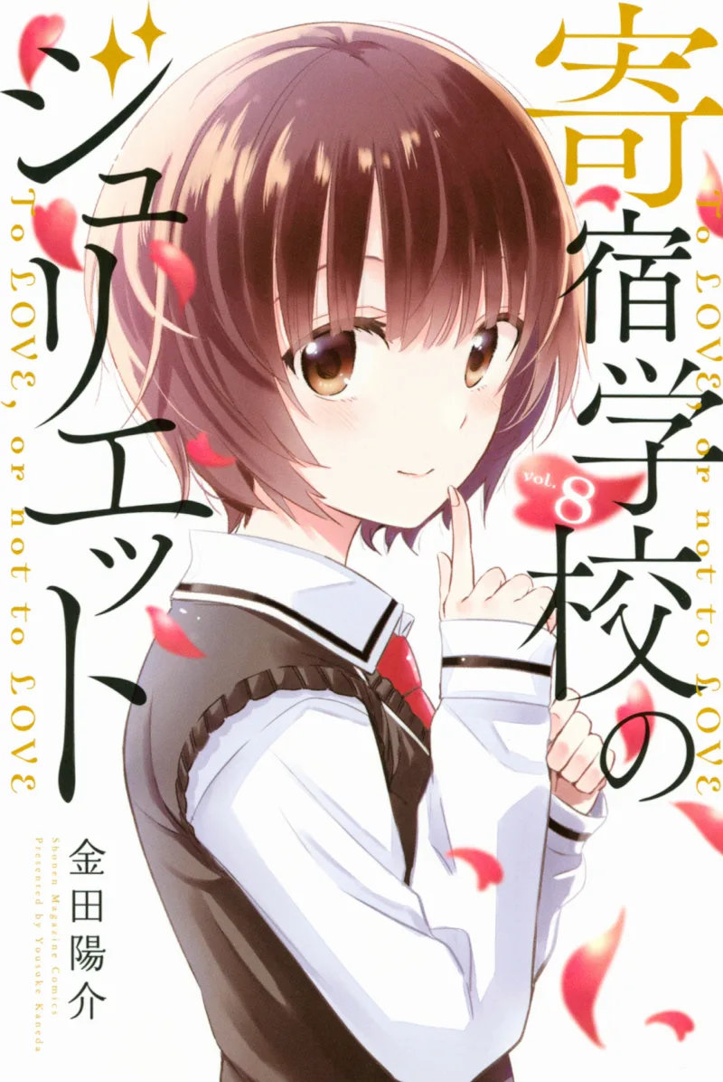 Volume 08