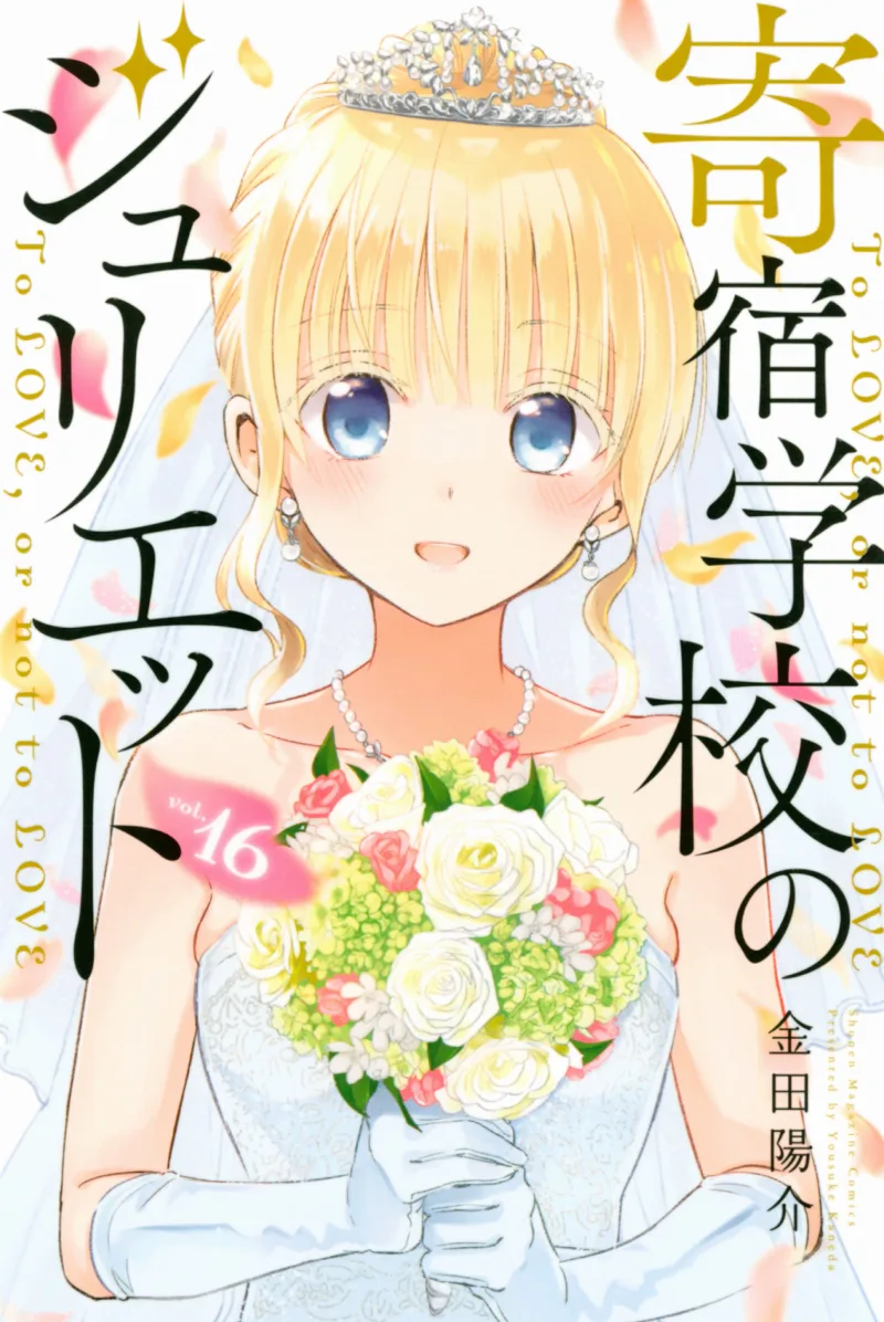 Volume 16