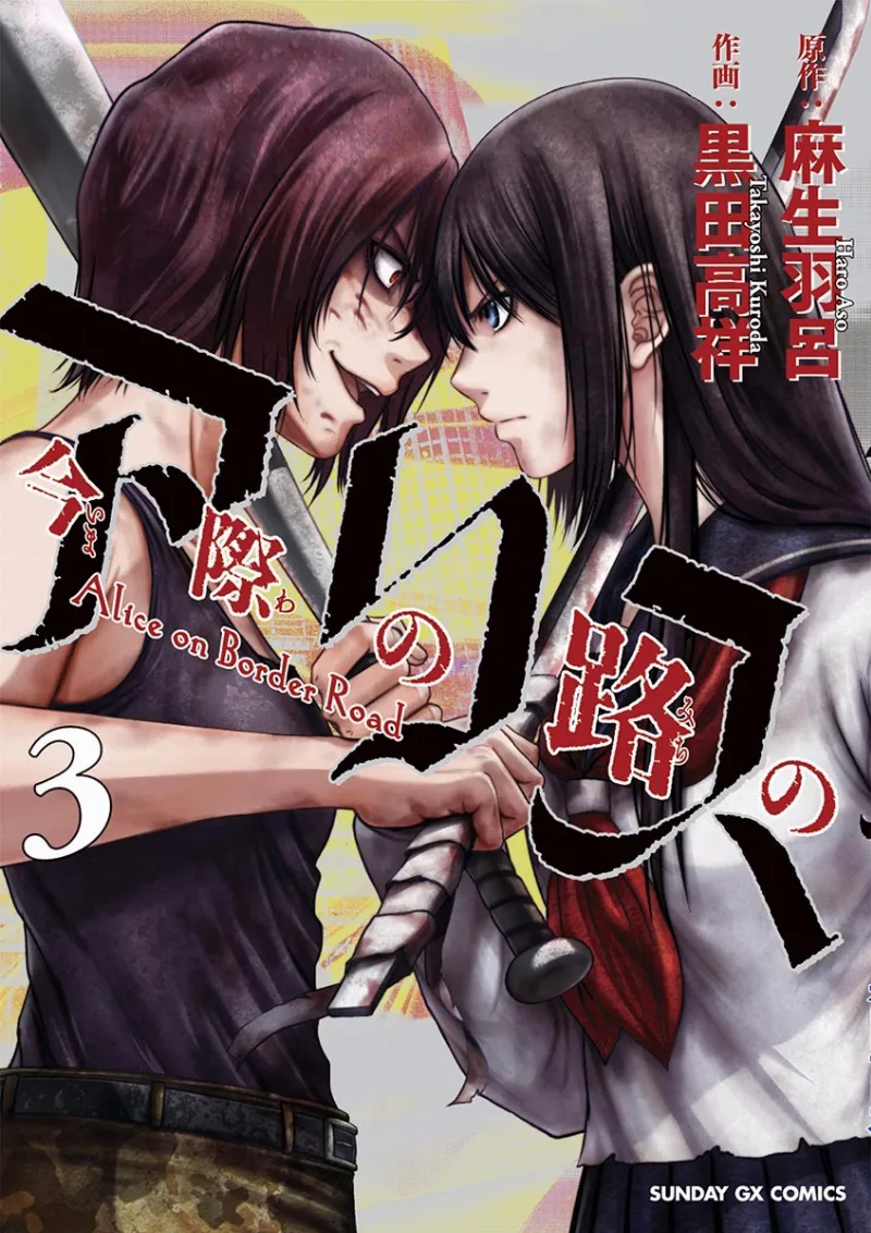 Volume 03