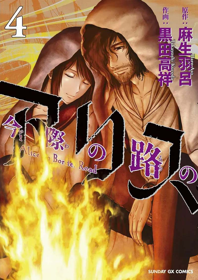 Volume 04