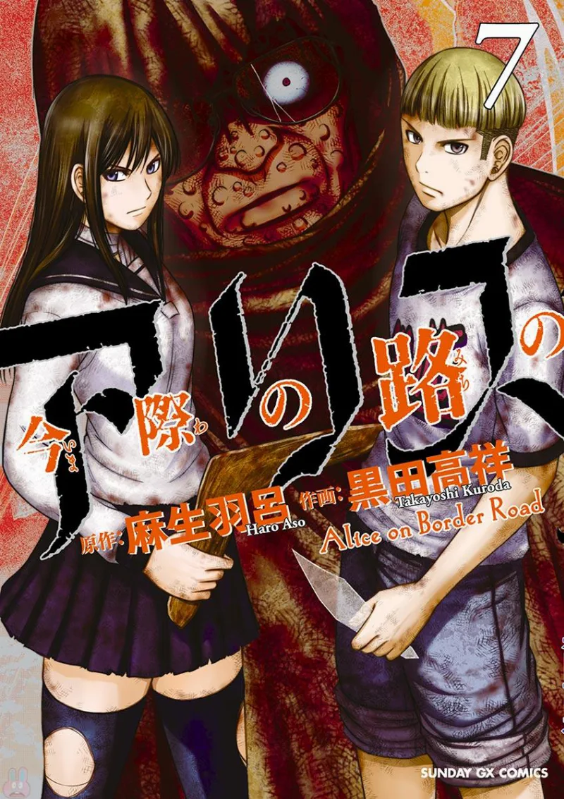 Volume 07