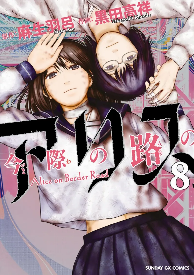 Volume 08
